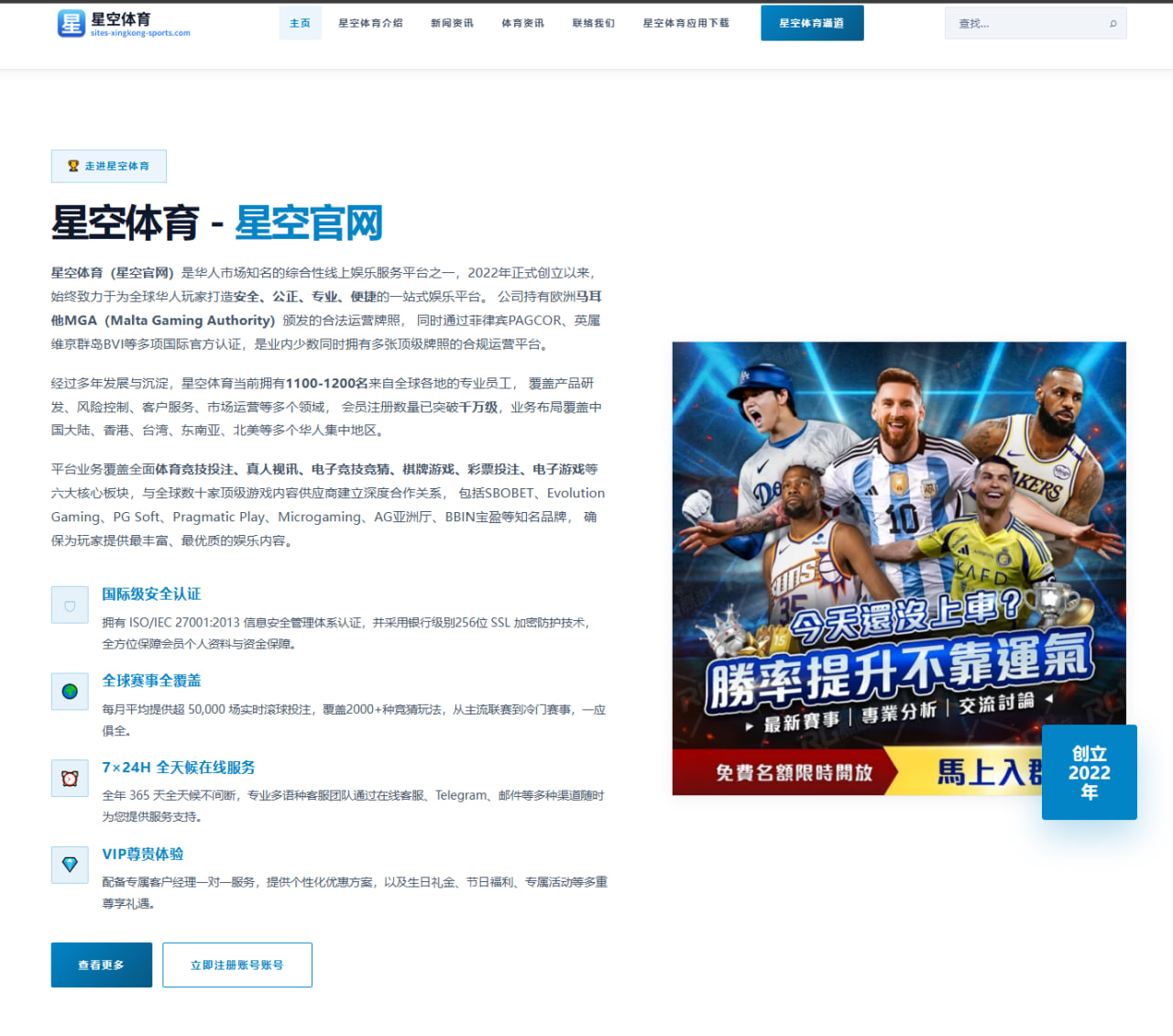 伊万科维奇接手国足：世预赛阵容过渡期的挑战与机遇