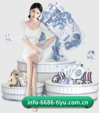 6686体育官网 APP 界面