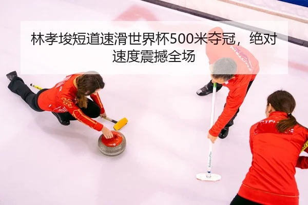 lin-xiao-jun-duan-dao-su-hua-shi-jie-bei-mi-duo-guan-jue-dui-su-du-zhen-han-quan-chang-3-405.jpg